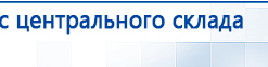 ДЭНАС  купить в Зеленодольске, Аппараты Дэнас купить в Зеленодольске, Дэнас официальный сайт denasolm.ru