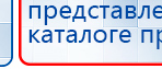 Дэнас - Вертебра Новинка (5 программ) купить в Зеленодольске, Аппараты Дэнас купить в Зеленодольске, Дэнас официальный сайт denasolm.ru