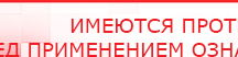 купить Электрод двойной офтальмологический Скэнар Очки - Электроды Скэнар Дэнас официальный сайт denasolm.ru в Зеленодольске