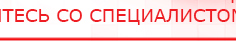 купить Ладос  - Аппараты Дэнас Дэнас официальный сайт denasolm.ru в Зеленодольске